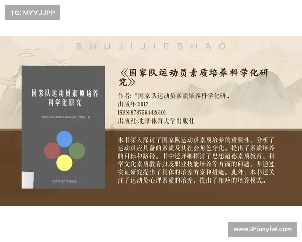 竞技状态的提升与维持方法探讨:从训练到心理调整的全方位分析 竞技状态的提升与维持方法探讨:从训练到心理调整的全方位分析